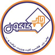 خدمات طراحی و چاپ(بنر فوری، تراکت و کارت ویزیت، پرینت و...)