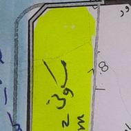 فروش فوری زمین، قابیلت ساخت