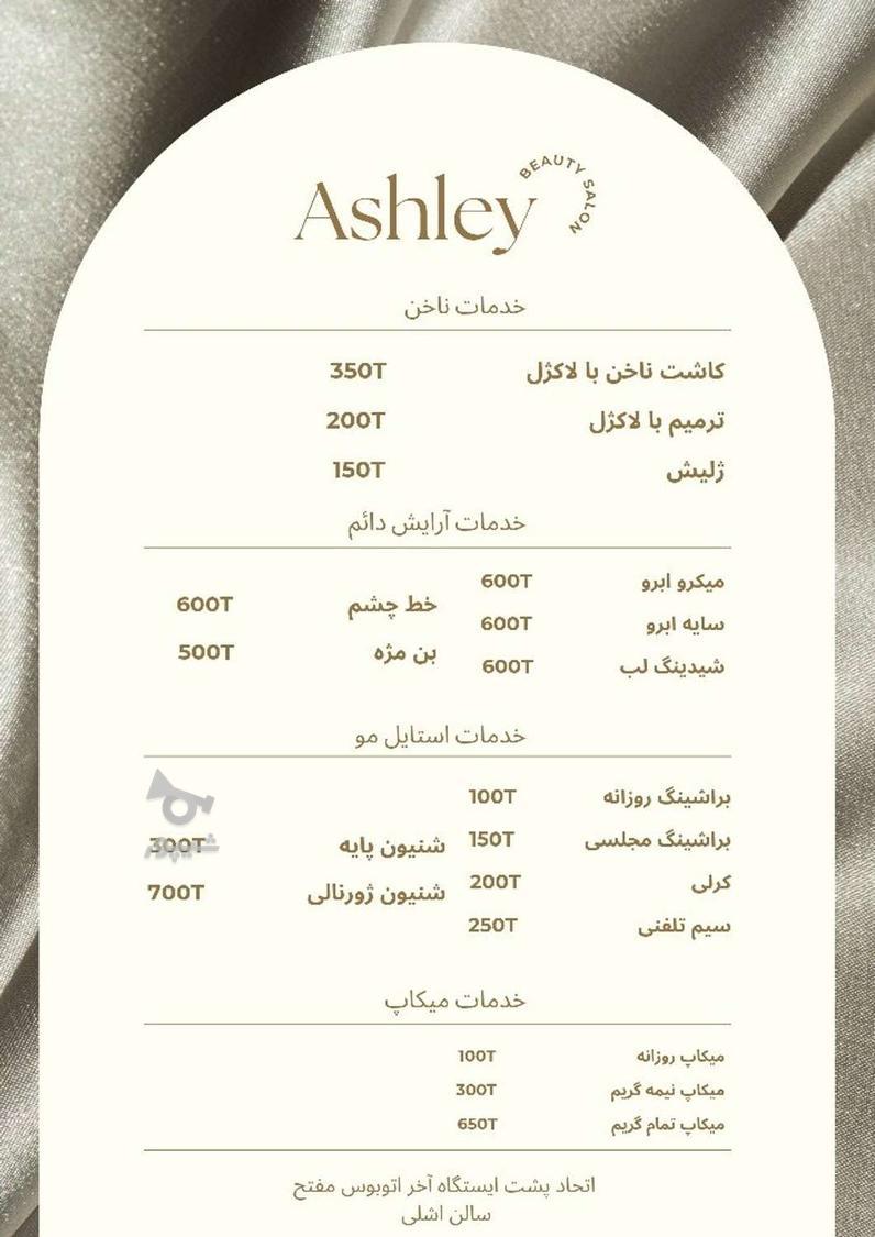 موخوره گیری رنگ و لایت کوتاهی مو لیفت ابرو