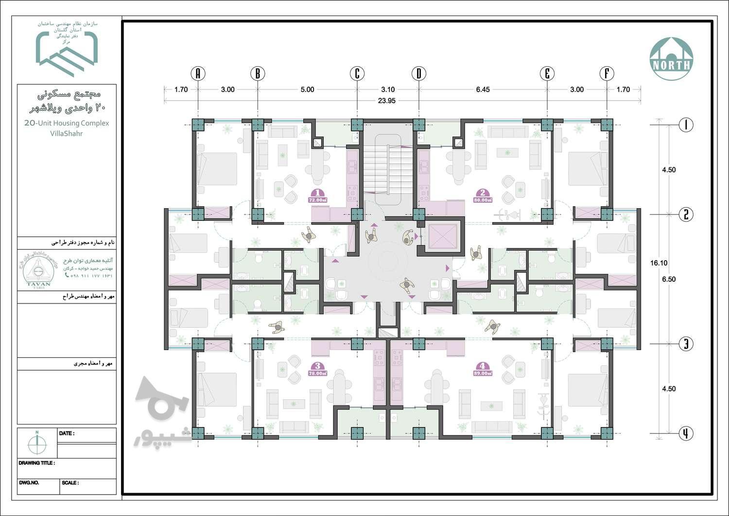 خدمات فنی مهندسی و پیمانکاری ساختمان توانا