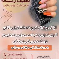 اموزش صفر تا صد ناخن