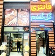 فروش مغازه تجاری