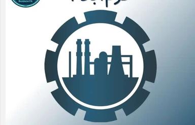 سوله استاندارد در فاز توسعه شهرک صنعتی شماره2