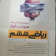 کتاب های کمک اموزشی هر کدوم رو که بخواین