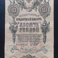اسکناس قدیم شوروی
