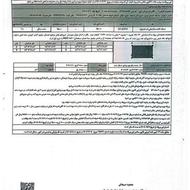 فروش معدن سنگ