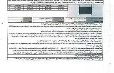 فروش معدن سنگ