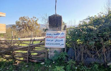 فروش 600 متر زمین در ارزفون