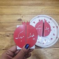 گیفت یلدایی