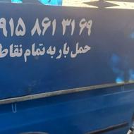 نیسان بار بیرجند به زاهدان فوری