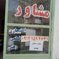 کارهای مشاوره املاک