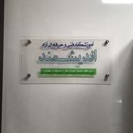 آموزش کامپیوتر(ICDL) / مدرک معتبر فنی حرفه ای