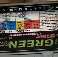 پاور گرین 250 وات