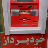 دستگاه خودپرداز