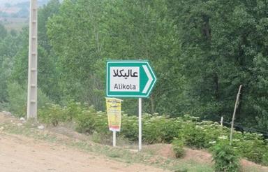 فروش زمینی ویلایی واقع در چهاردانگه