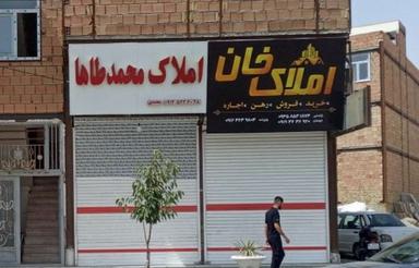 فروش مغازه تجاری