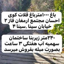 خرید فروش ویلا شیراز صدرا سپیدان