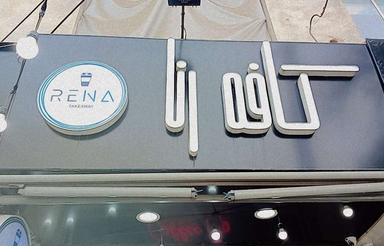 کافه فعال در مرکز شهر