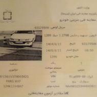 پارس سال 1396