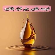 روغن تراپی