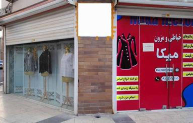 رهن مغازه در پاداشهر