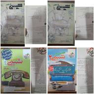 کتاب درسی ، کتاب کمک درسی ، ‌کتاب