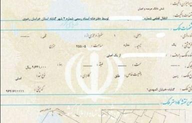 فروش زمین مسکونی خیابان المهدی یک