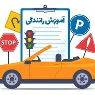 مربی خصوصی آموزش رانندگی خانم