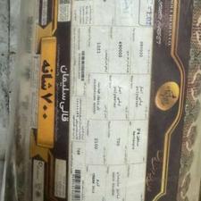 فرش 12 متری آکبند