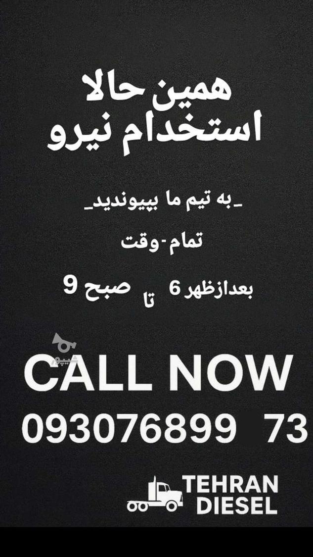 منشی جهت کار در نمایشگاه ماشین - undefined