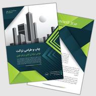 مرکز پخش تراکتی