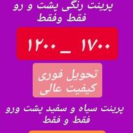 چاپ تکثیر پرینت رنگی صحافی دانشجویی کتاب جزوه