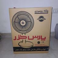 پنکه پارس خزررومیزی