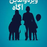 مشاوره کودک و نوجوان و خانواده