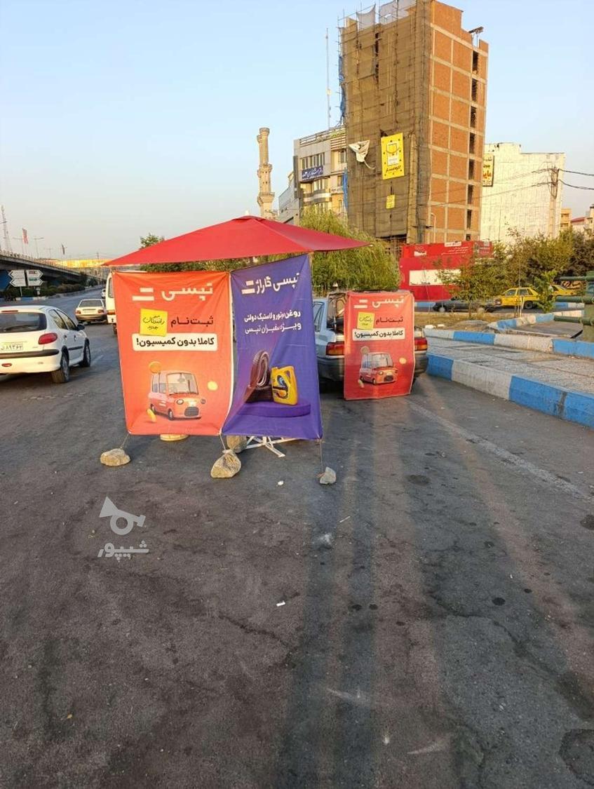 بازاریاب تپسی - undefined