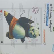 کتاب جامع آی کیوزیست،زیستاگرام،زمین مهروماه،کنکوریوم،پینوکیو