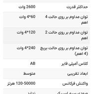 آمپلی فایر MB45000GXR