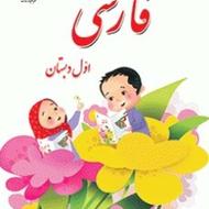 معلم خصوصی اول تا سوم ابتدایی