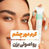 کرم پودر وپنکک لاکچری کوین