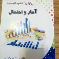 پک کمک درسی پایه یازدهم