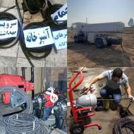 لوله بازکنی تخلیه چاه پردیس بومهن رودهن جاجرود کمرد مهرآباد