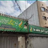 استخدام نیروی مشارکت در موسسه آبشار عاطفه ها