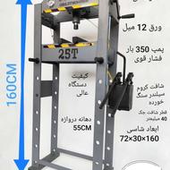 فروش پرس هیدرولیک از 10تن تا100 شرایطی