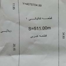 زمین مسکونی