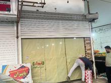 فروش مغازه 22 متری در بازار روز در شیپور