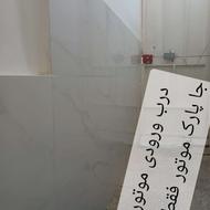 معاوضه2طبقه80متری درب ساخت مجزا با 2طبقه کوچکتر پارکینگ دار