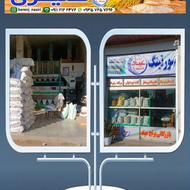 فروش انواع برنج ایرانی ممتاز