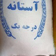 برنج هاشمی درجه 1