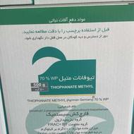 فروش سم قارچ کش تیوفانات متیل ( 70درصد )