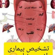 آموزش درمانگری طب سنتی (فرصت محدود)